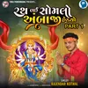 About Rath Lai Somlo Ambaji Hedyo Part 1 Song